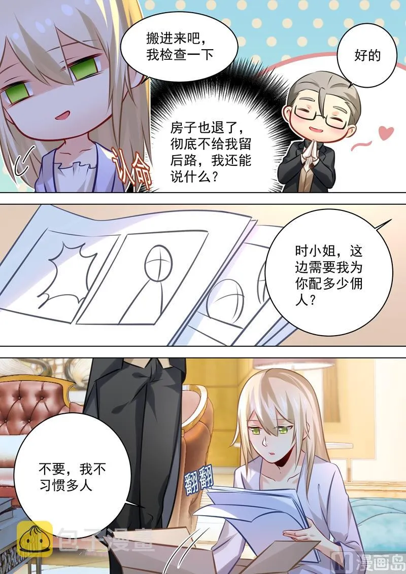 第45话 断了她的后路 第4页
