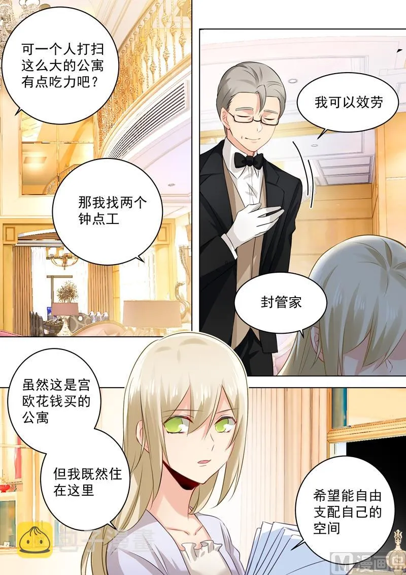 第45话 断了她的后路 第5页