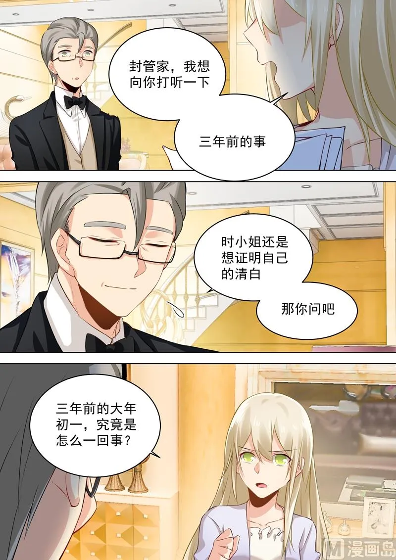 第46话 对她的惩罚 第2页