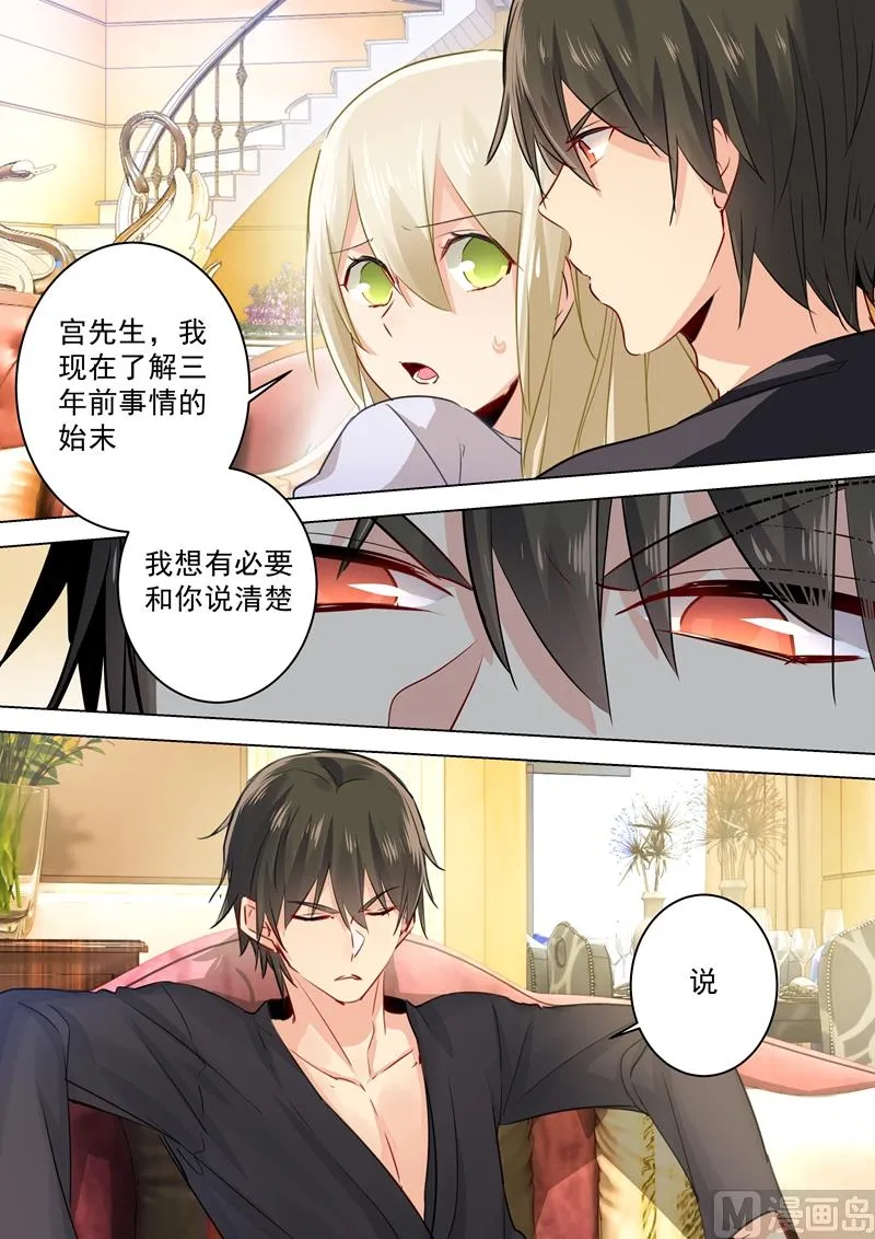第47话 咬她是种情趣吗？ 第1页