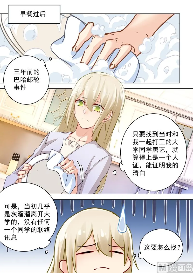 第48话 回首又见他和她 第1页