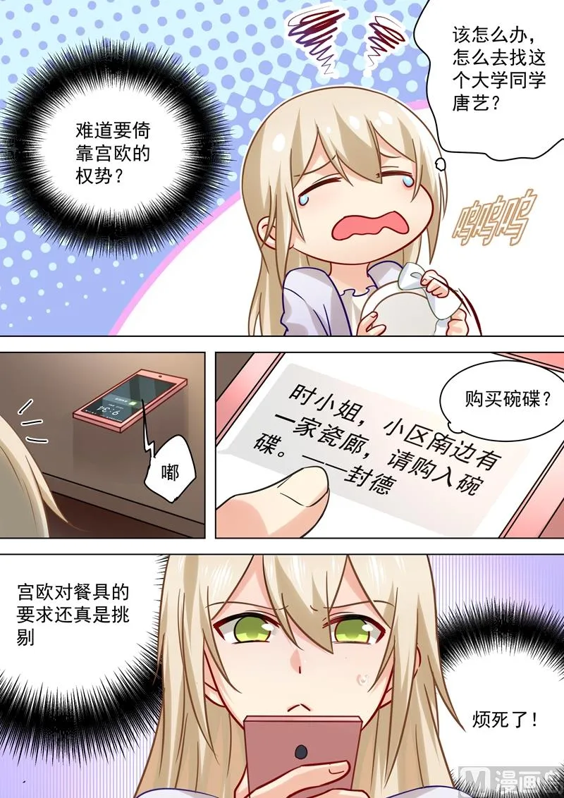 第48话 回首又见他和她 第2页