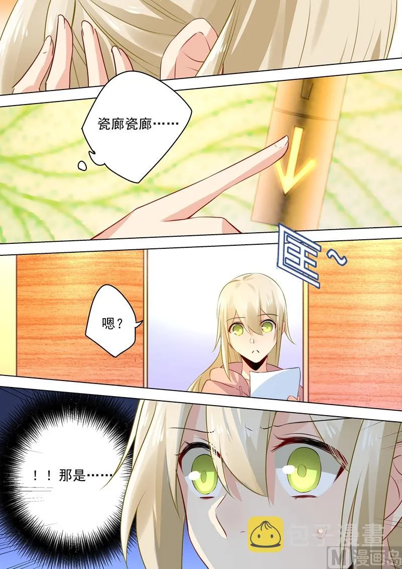 第48话 回首又见他和她 第3页