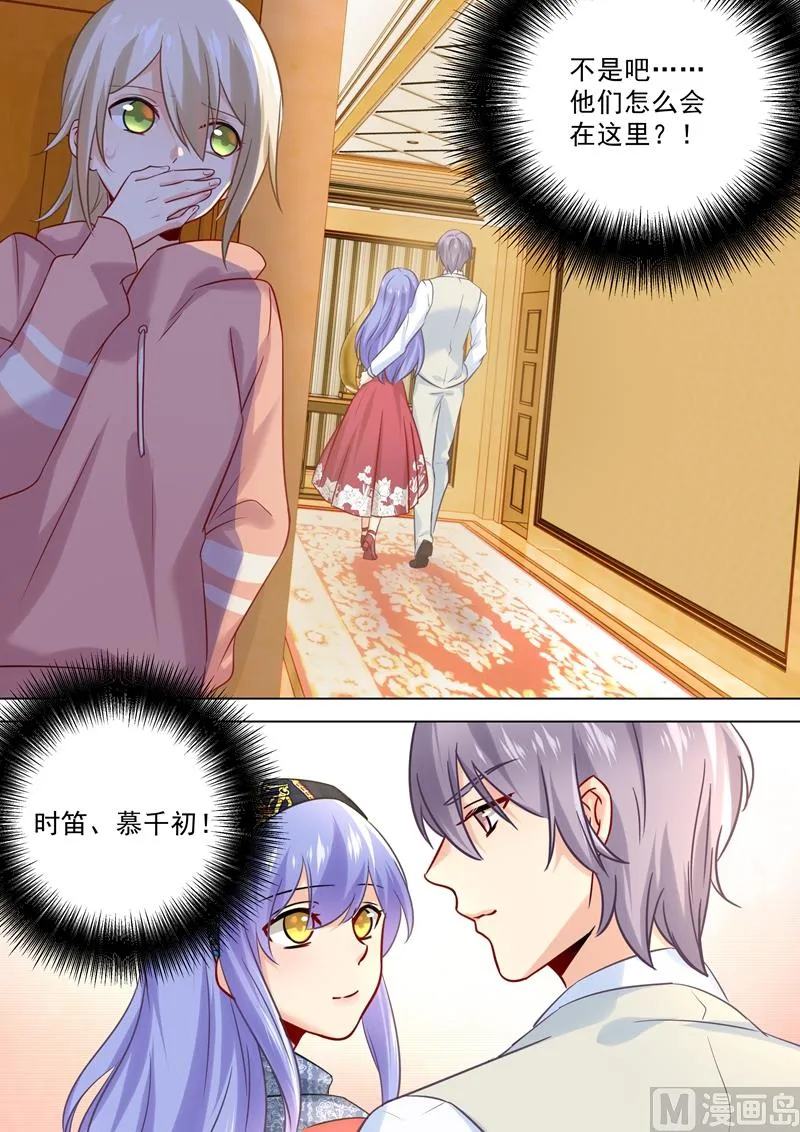 第48话 回首又见他和她 第4页