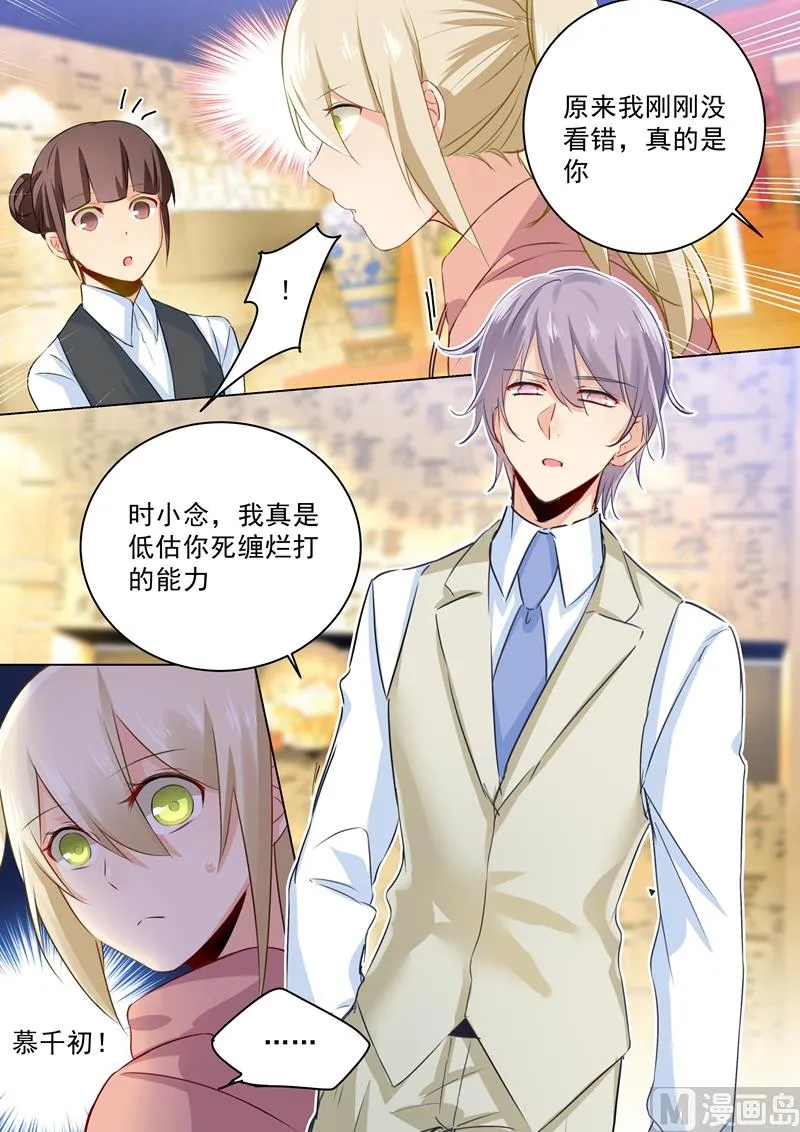 第49话 欲擒故纵？ 第1页