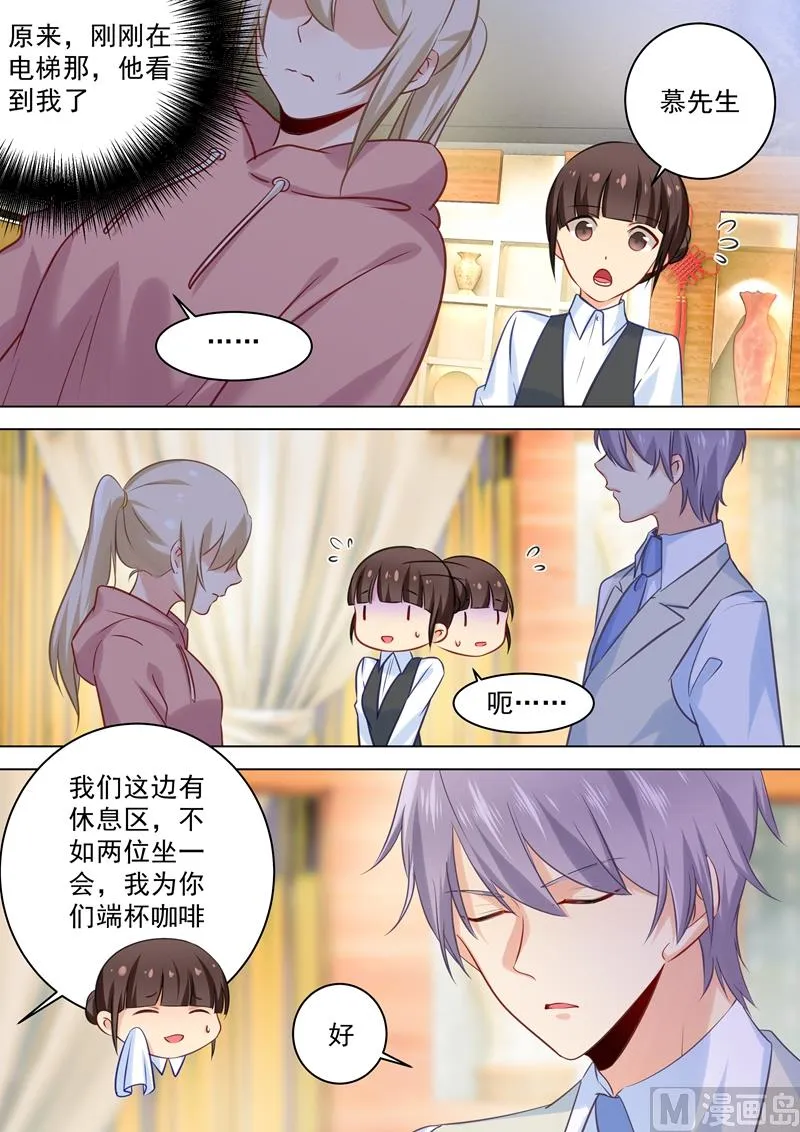 第49话 欲擒故纵？ 第2页