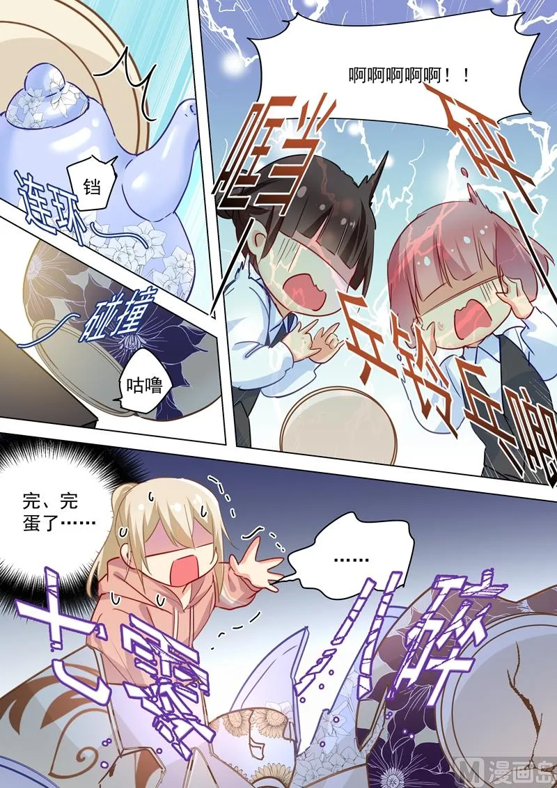 第50话 我的一切与你无关 第2页