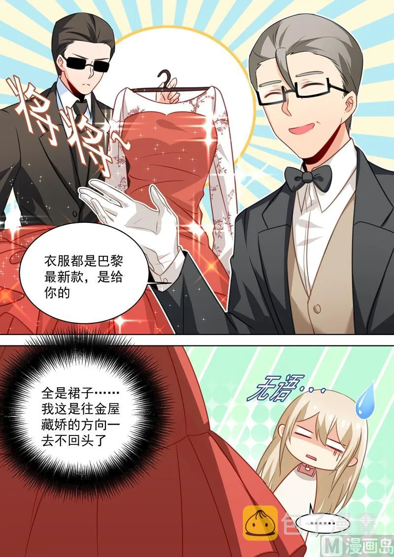 第54话 日常互怼 第3页