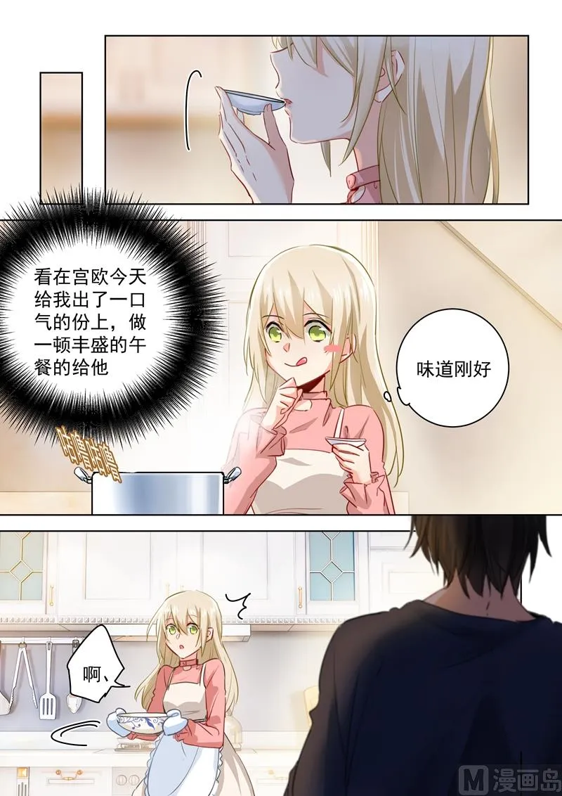 第54话 日常互怼 第4页