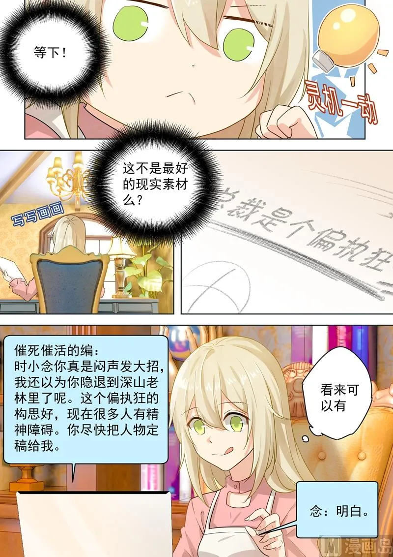 第56话 去还是不去 第2页