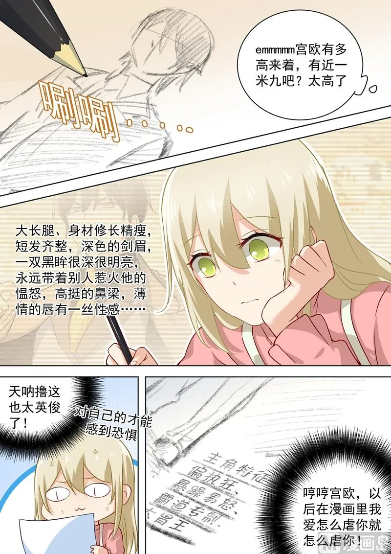 第56话 去还是不去 第3页