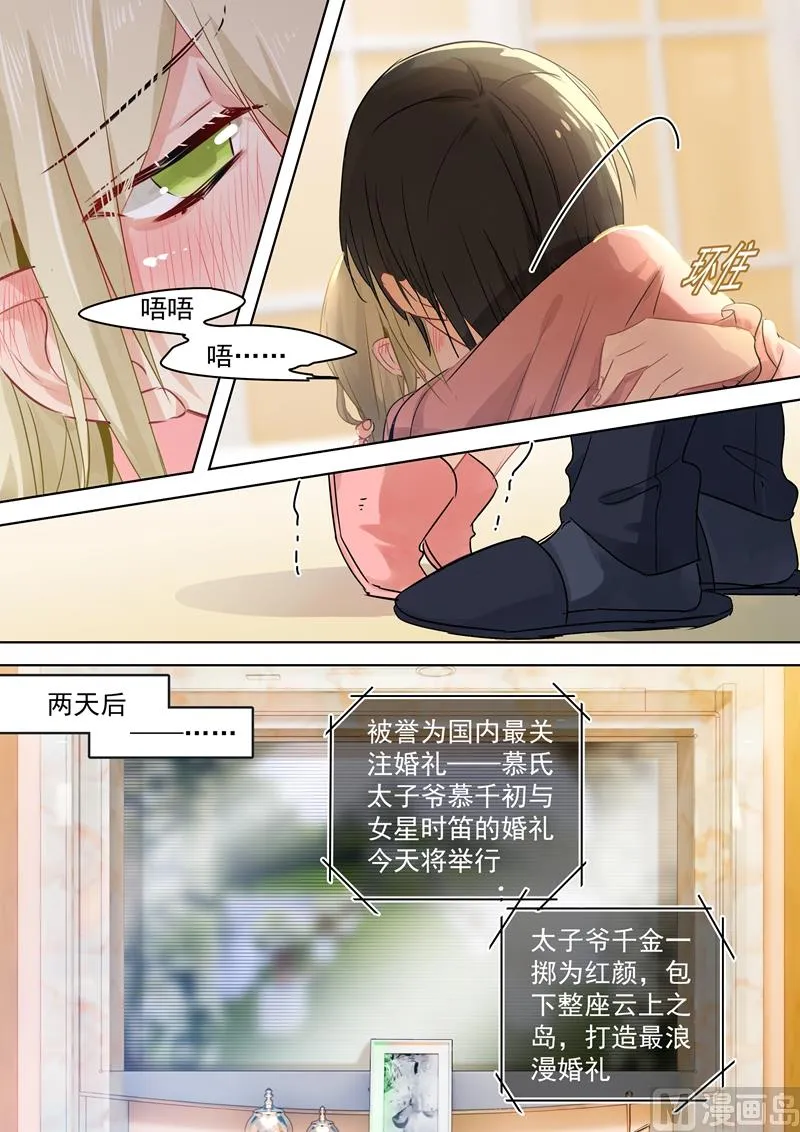 第58话 准备就绪 第3页