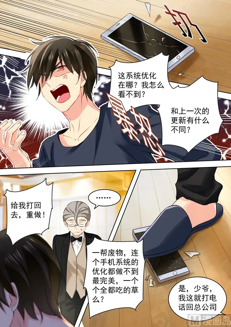 第58话 准备就绪 第7页