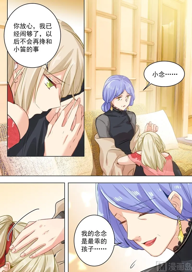第60话 宫欧现身婚礼 第2页