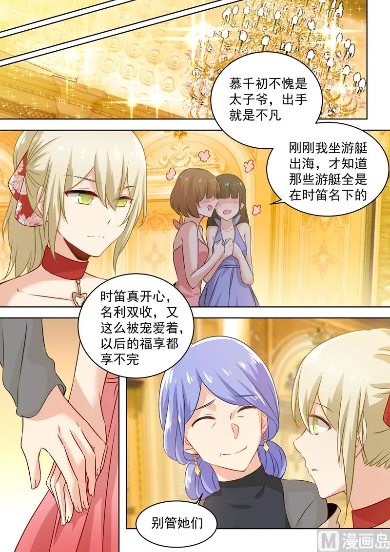 第60话 宫欧现身婚礼 第4页