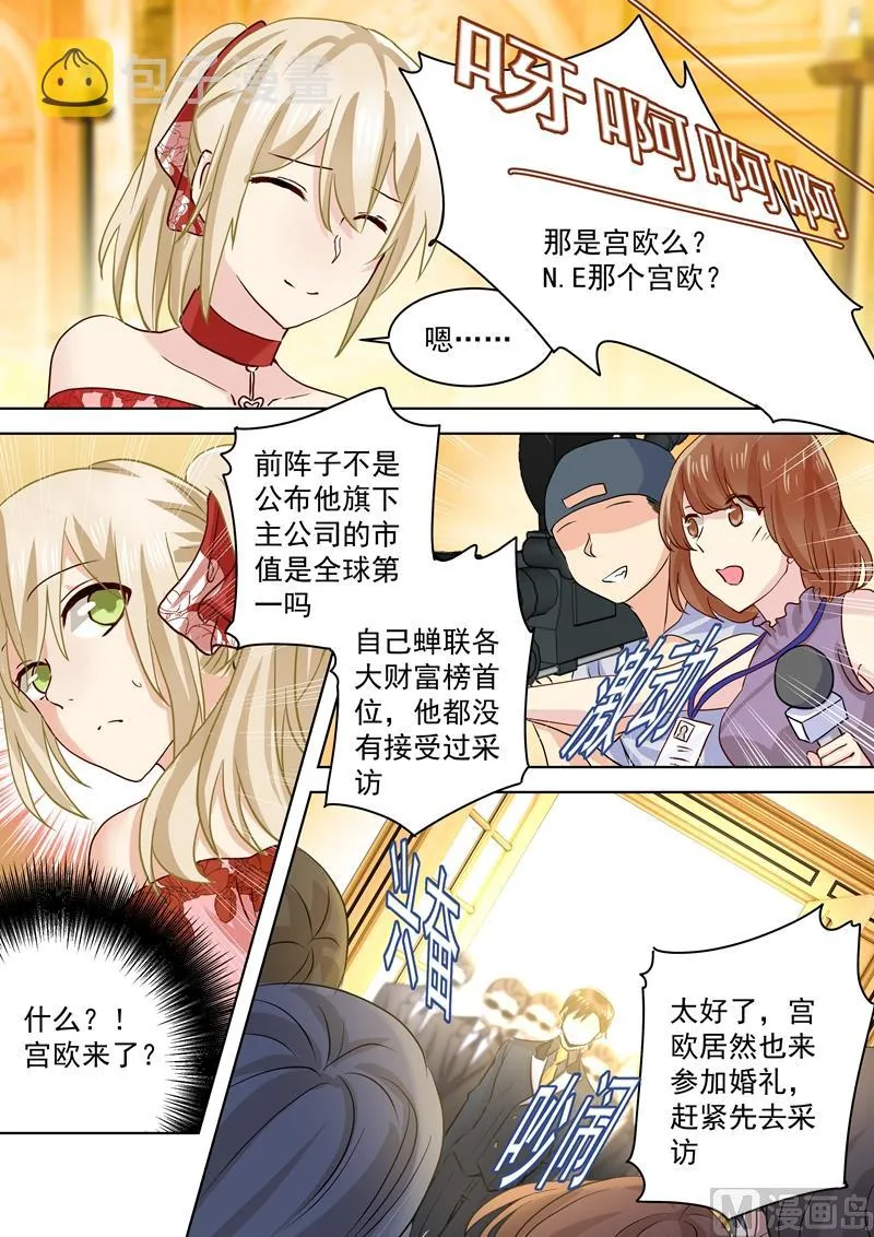 第60话 宫欧现身婚礼 第5页