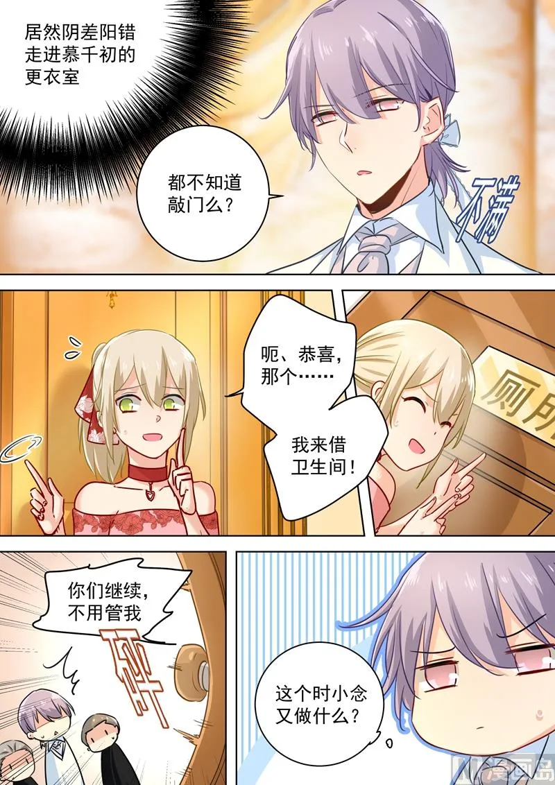 第61话 误打误撞 第4页