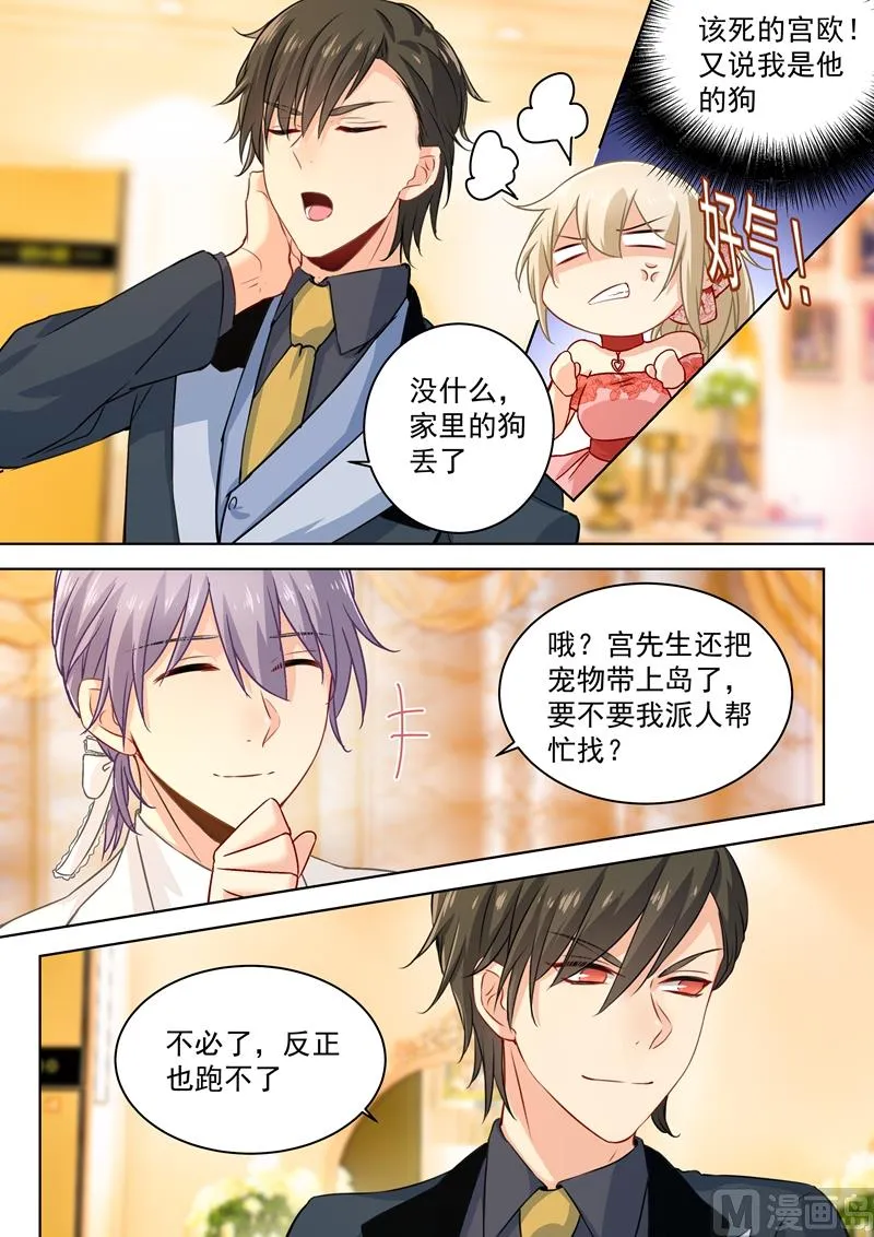 第61话 误打误撞 第7页