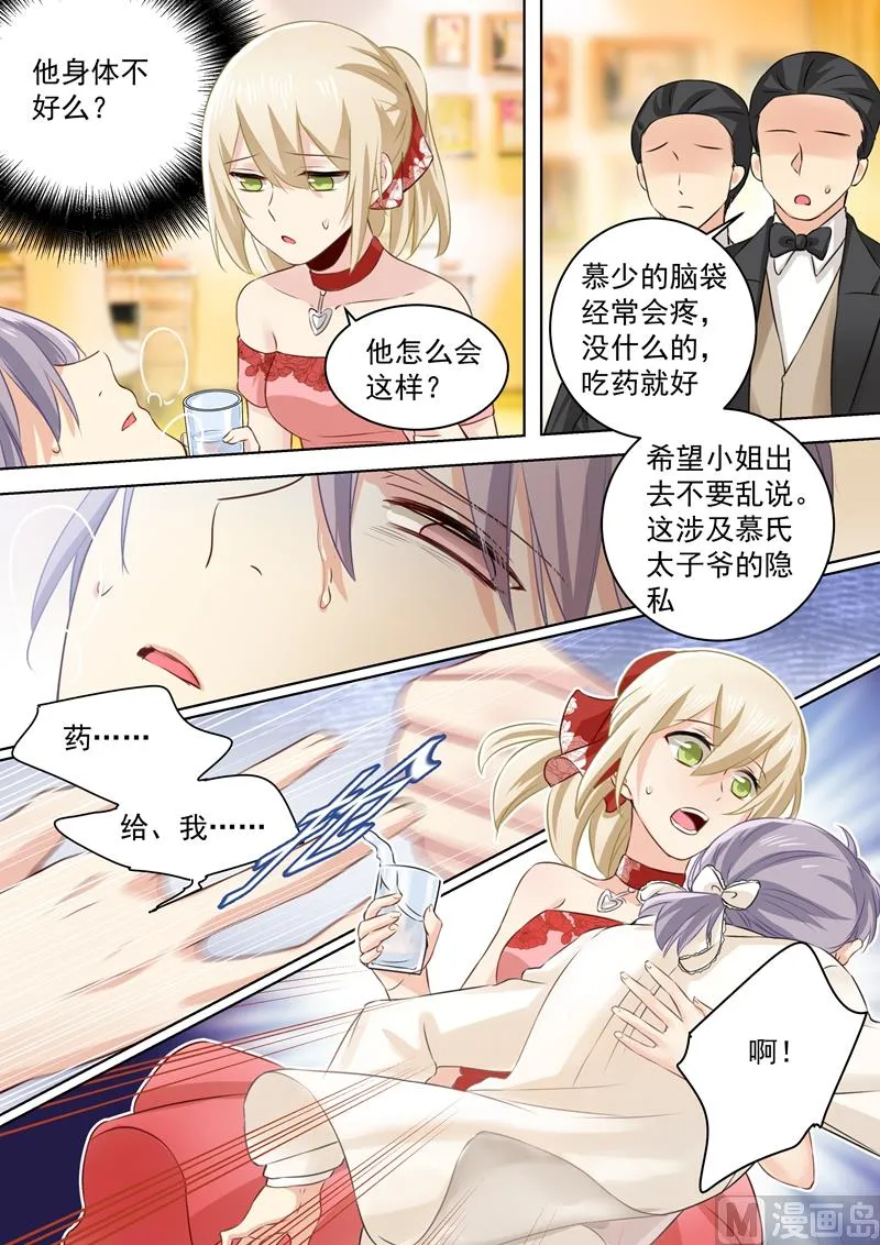 第62话 病情发作 第6页