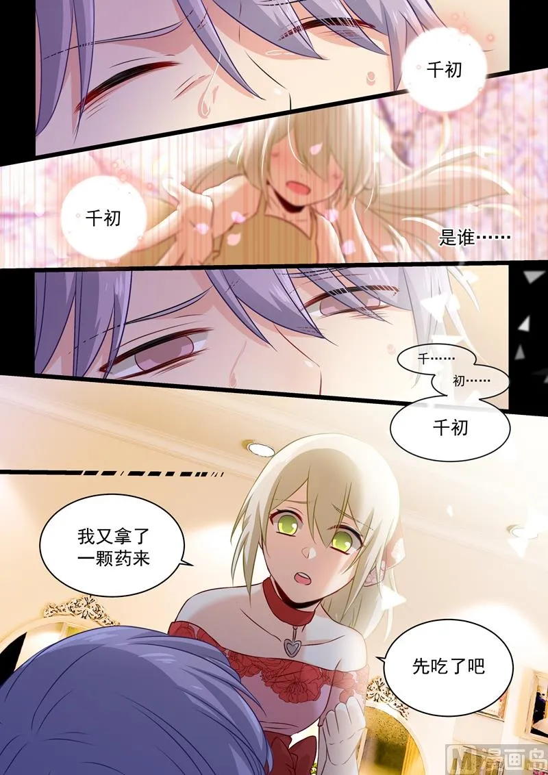 第63话 给你讲个故事 第1页