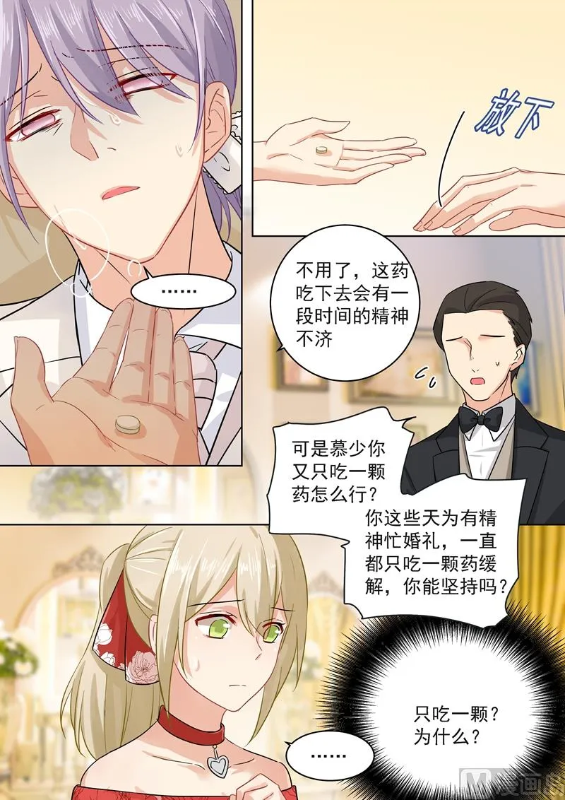 第63话 给你讲个故事 第2页