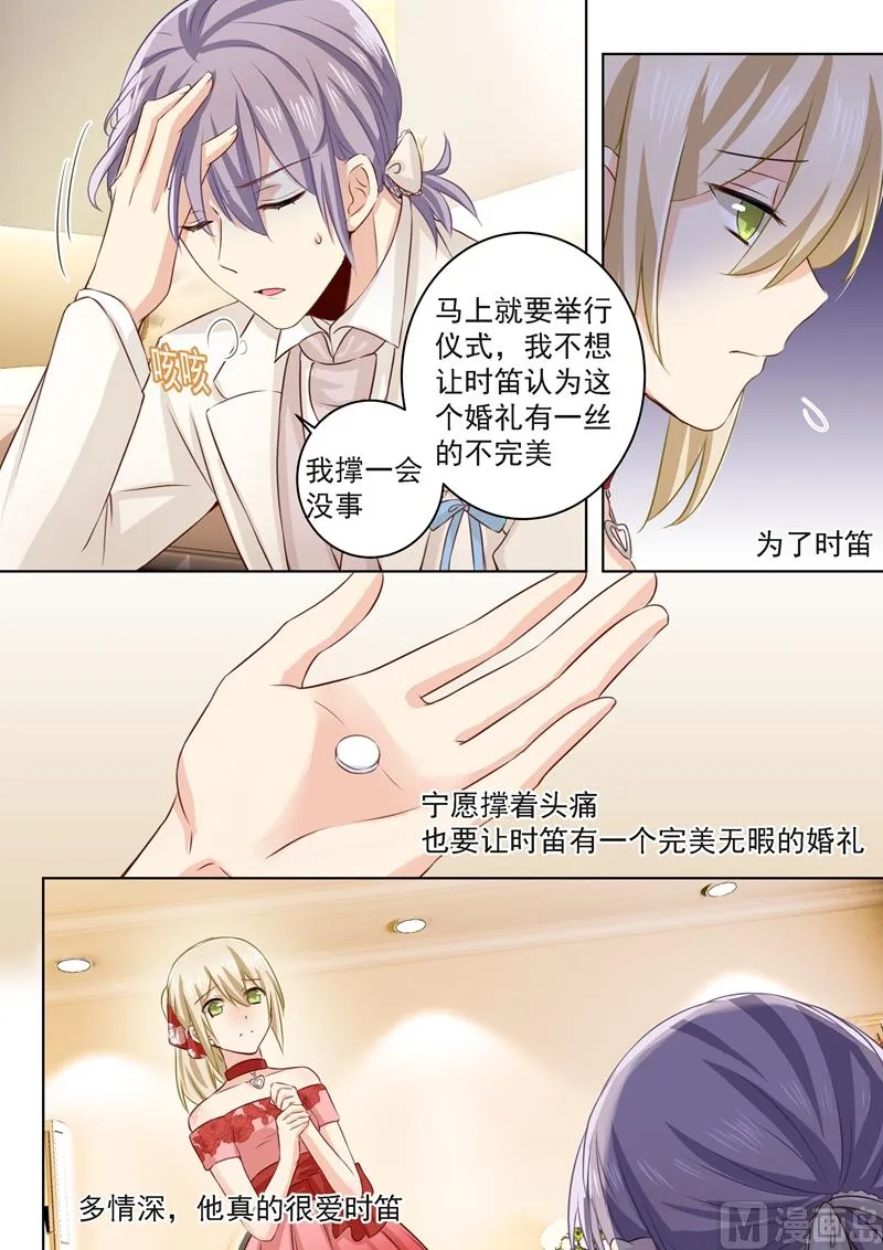 第63话 给你讲个故事 第3页