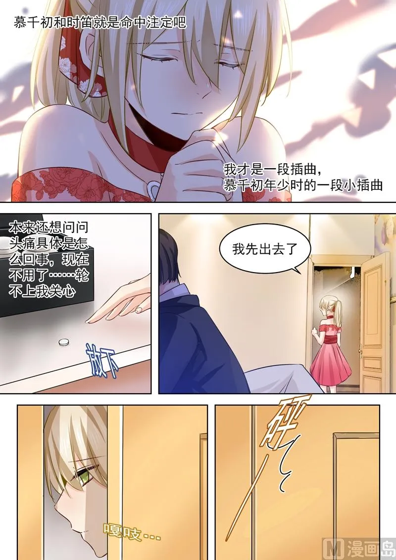 第63话 给你讲个故事 第4页