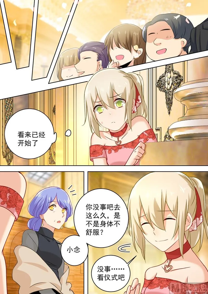 第65话 婚礼开始 第5页