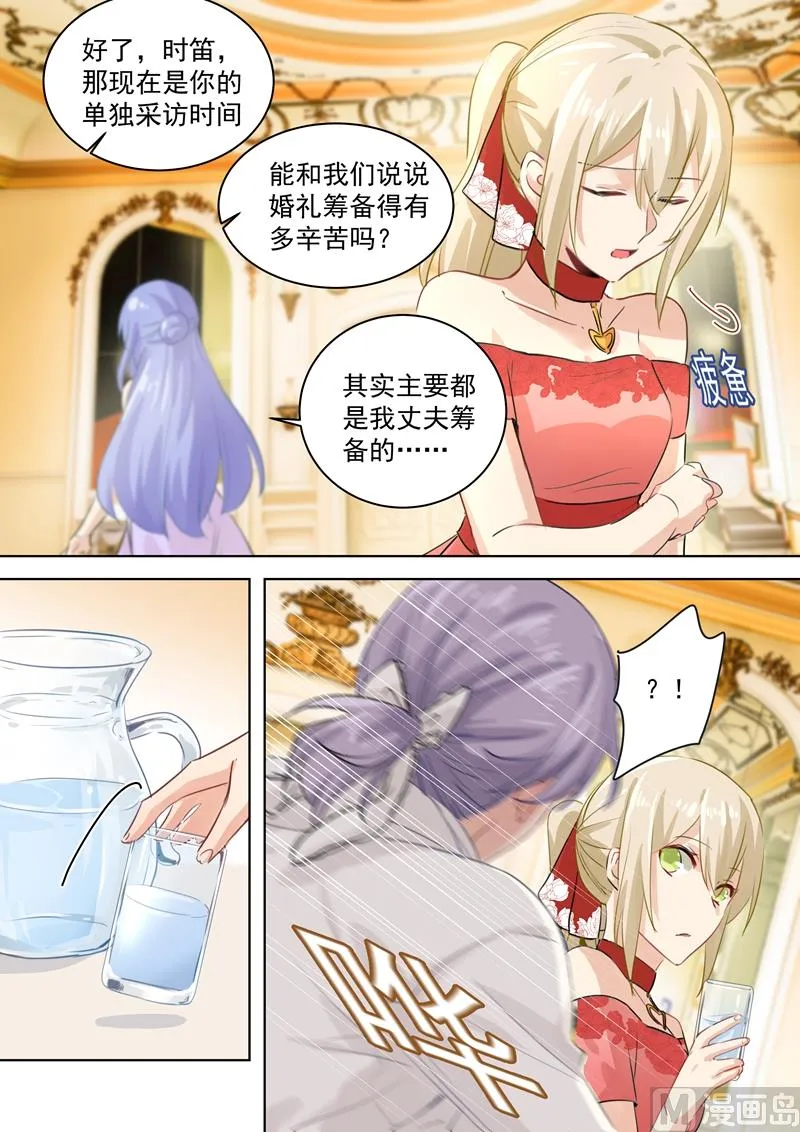 第66话 就想折磨你 第7页