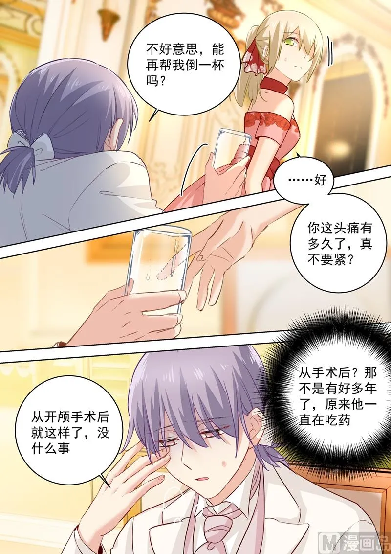 第67话 想要离开 第2页