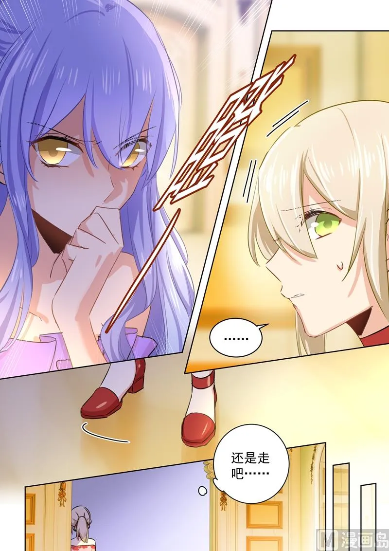 第67话 想要离开 第5页
