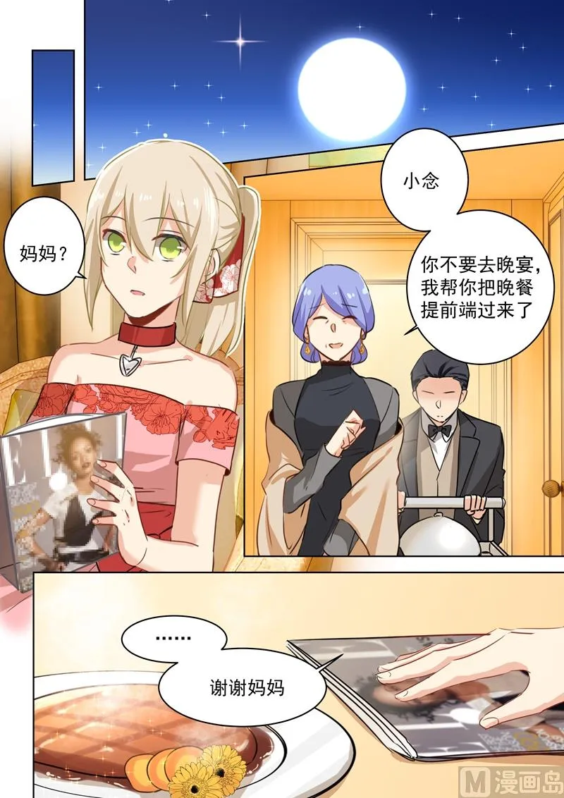 第67话 想要离开 第6页