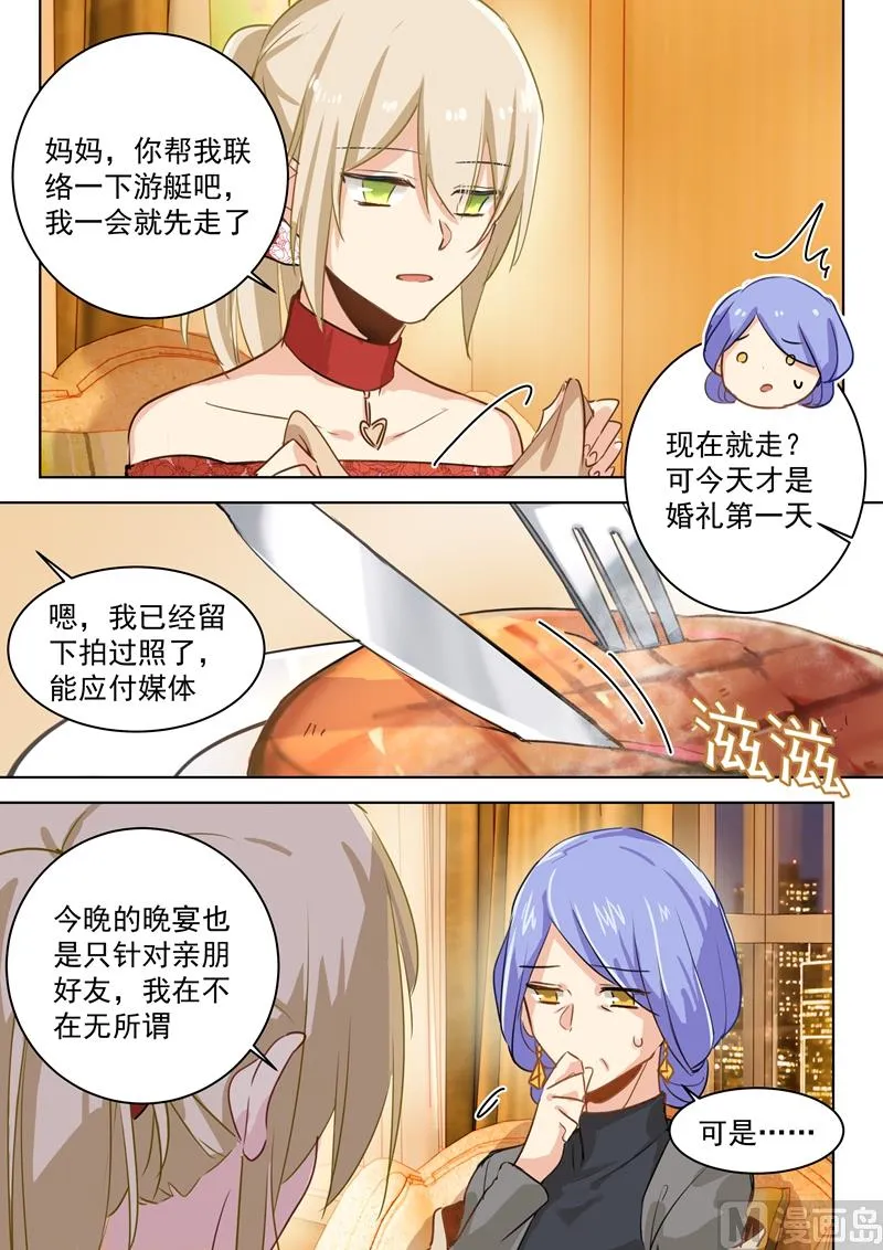 第67话 想要离开 第7页
