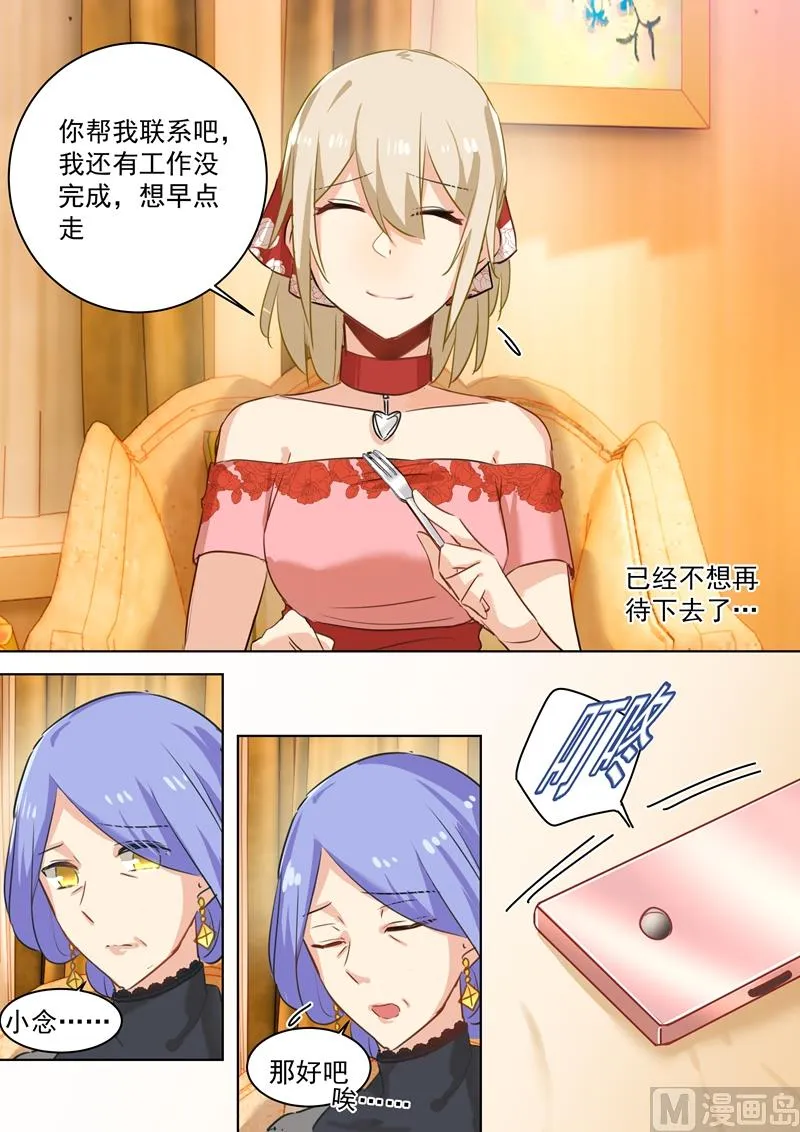 第67话 想要离开 第8页