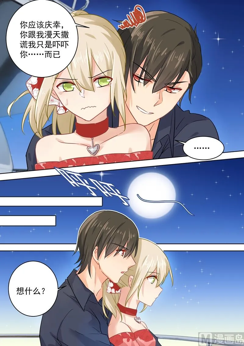 第69话 千初不见了！ 第1页