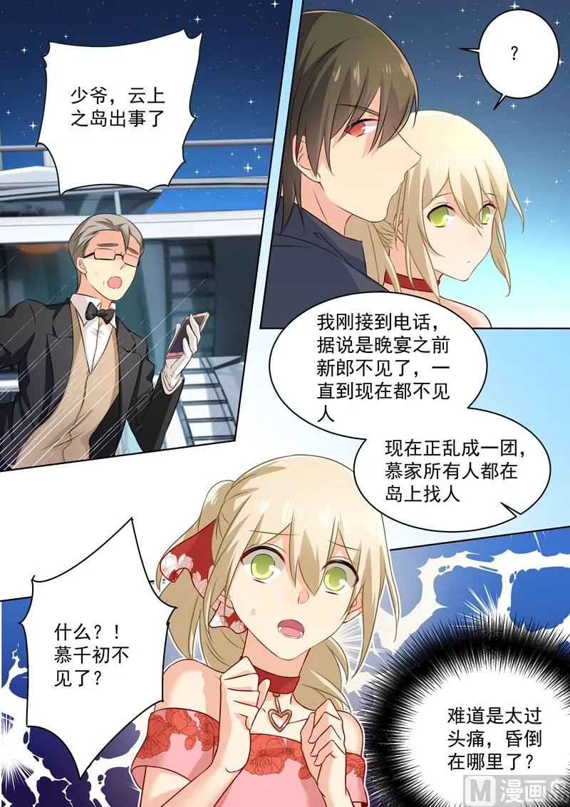 第69话 千初不见了！ 第3页