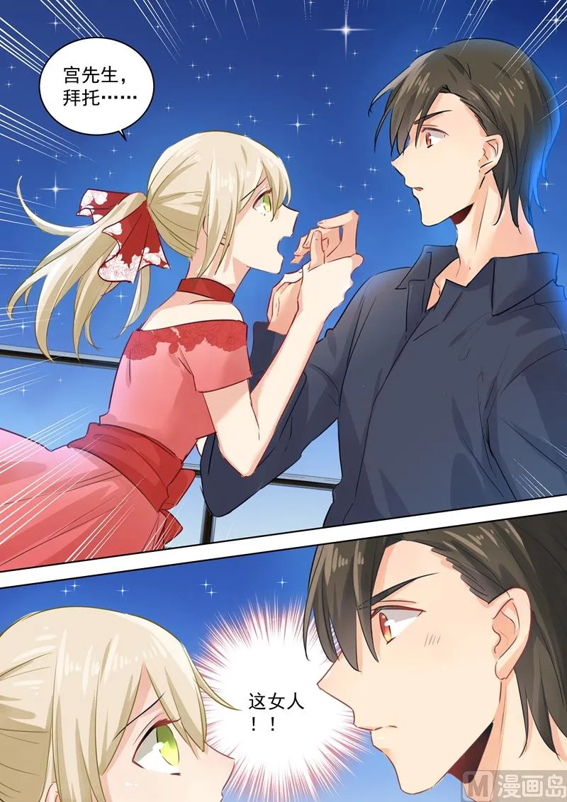 第69话 千初不见了！ 第8页