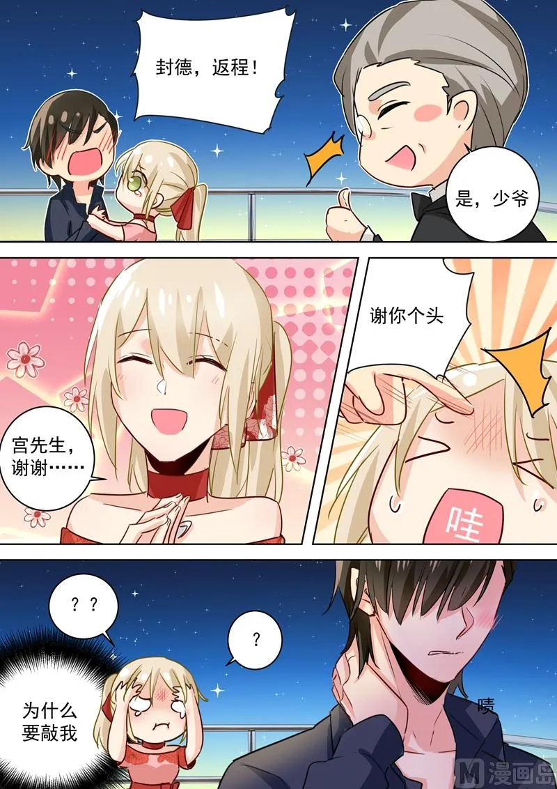 第70话 巧合与误会 第2页