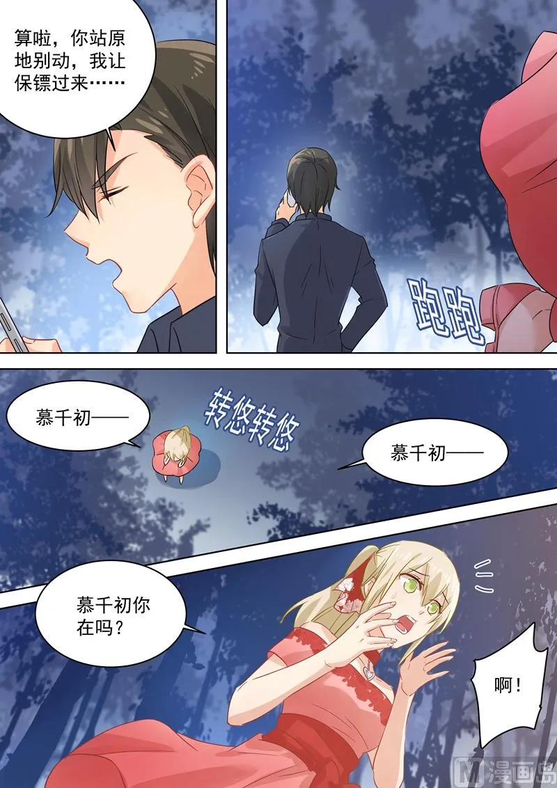 第70话 巧合与误会 第5页