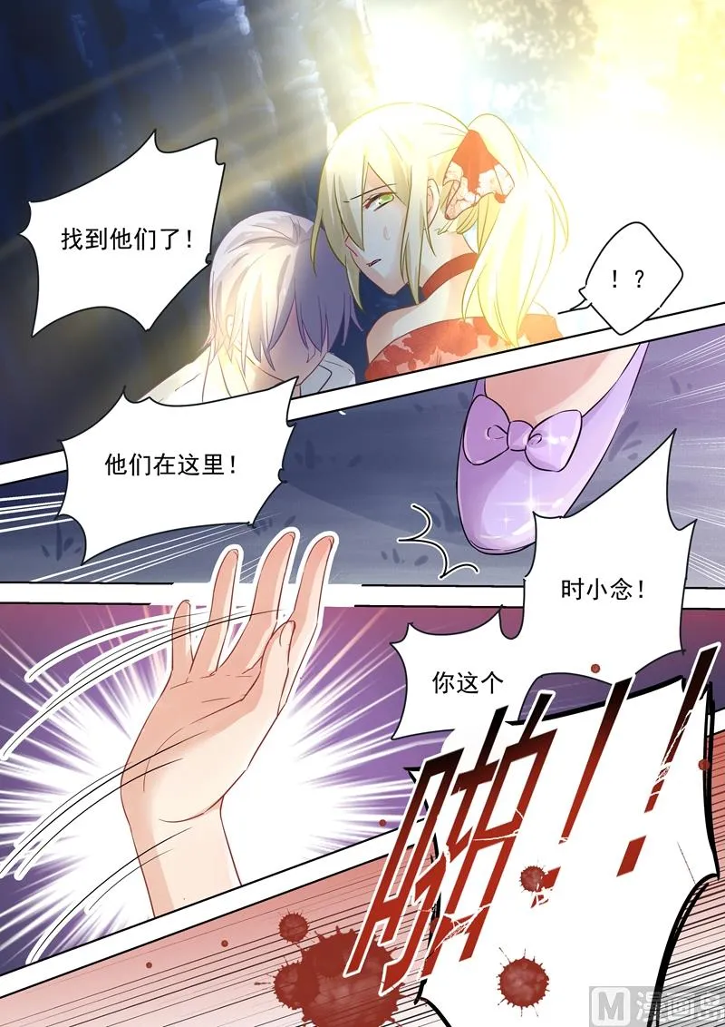 第70话 巧合与误会 第8页
