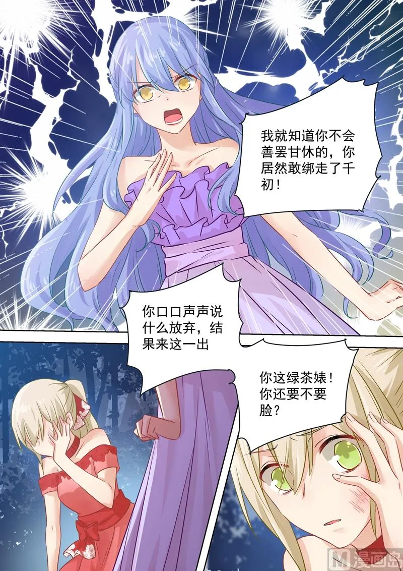 第71话 断绝关系 第1页