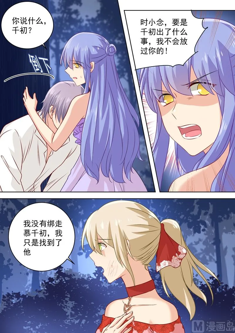 第71话 断绝关系 第4页