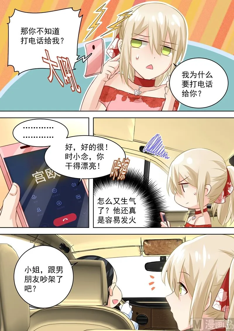 第73话 做500人份的蛋炒饭 第3页