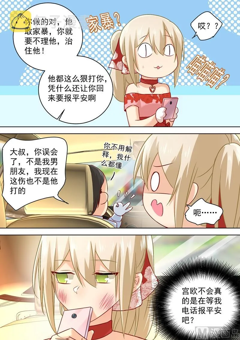 第73话 做500人份的蛋炒饭 第4页