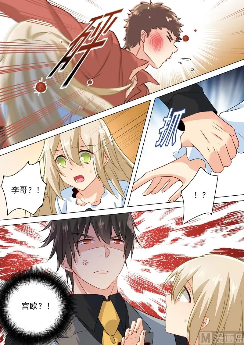 第81话 疯狂的占有欲 第5页