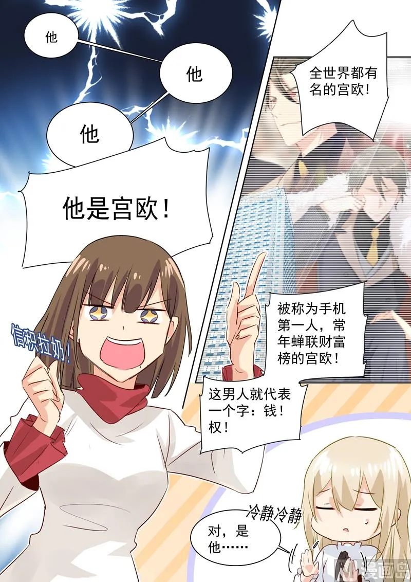 第83话 又遇千初 第4页