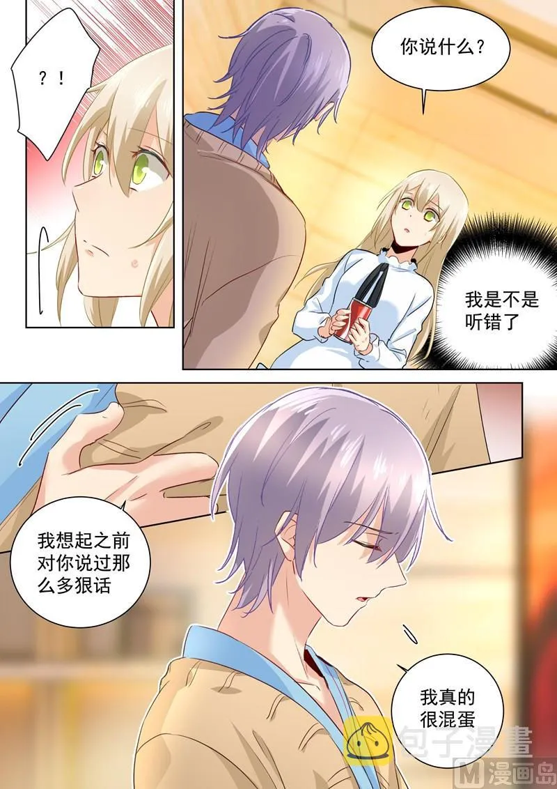第84话造化弄人，回首竟是疏离 第2页