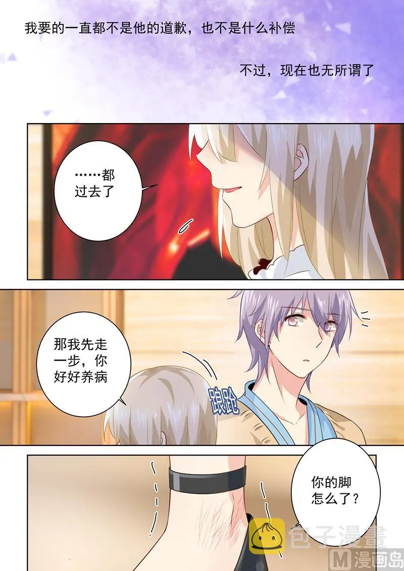 第84话造化弄人，回首竟是疏离 第4页