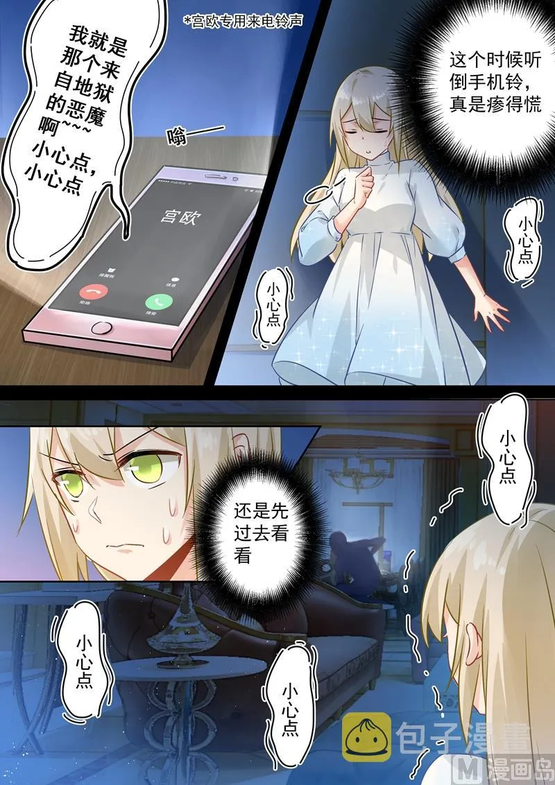 第89话 千初的来电 第2页