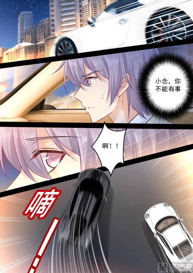 第89话 千初的来电 第6页
